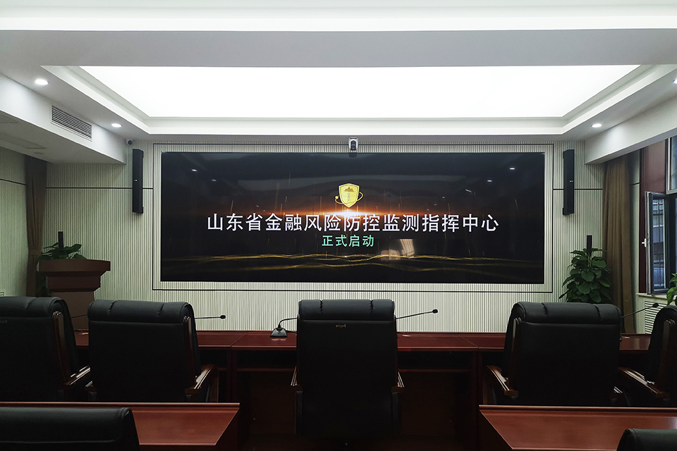 山東金融風(fēng)險防控監(jiān)測指揮中心